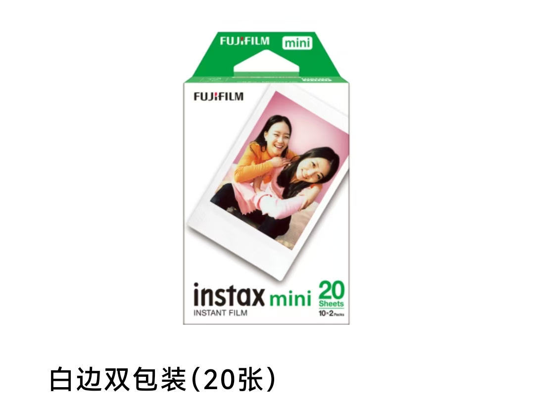 拍立得相纸mini12/11/9/7+/25/40/90相机一次成像白边（20张）